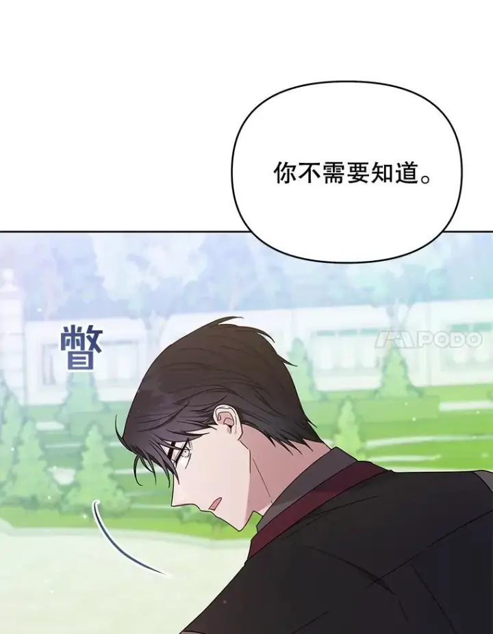 漫画《为了帮助你理解》25.温特的温柔第32张图