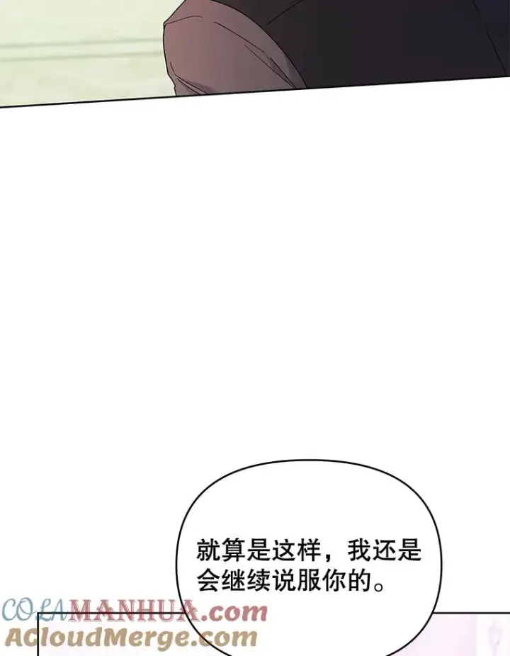 漫画《为了帮助你理解》25.温特的温柔第33张图