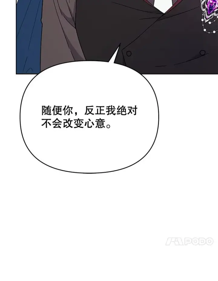 漫画《为了帮助你理解》25.温特的温柔第35张图