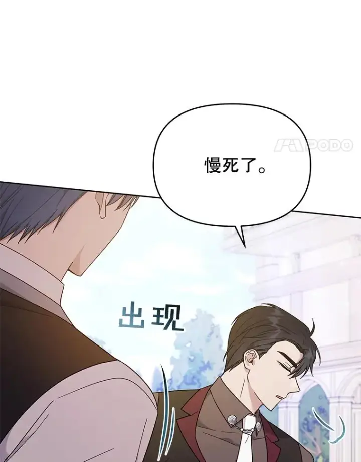 漫画《为了帮助你理解》25.温特的温柔第4张图