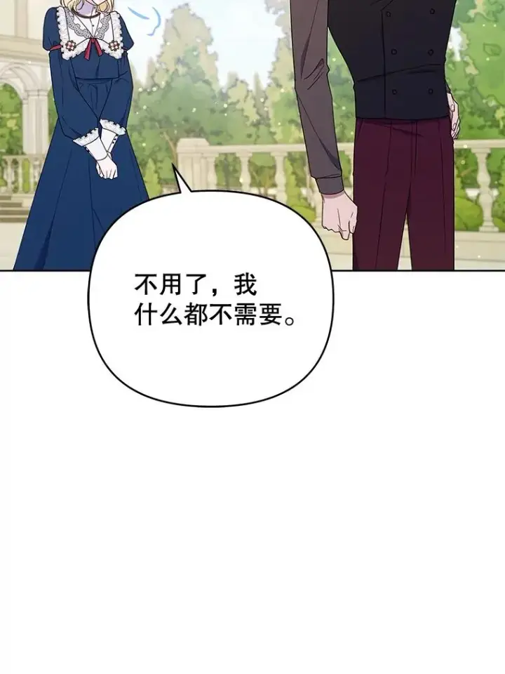 漫画《为了帮助你理解》25.温特的温柔第54张图