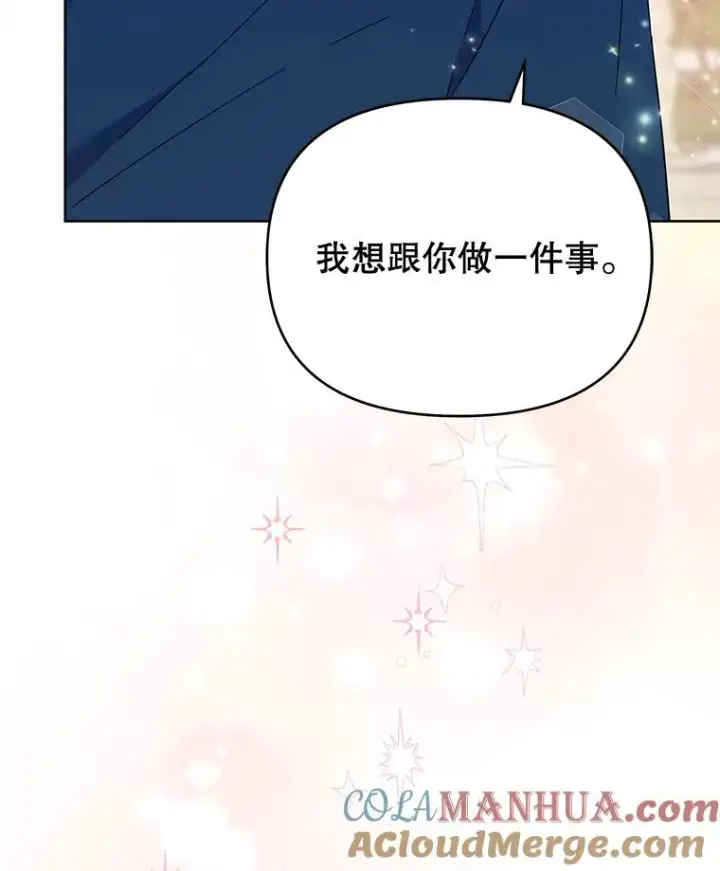漫画《为了帮助你理解》25.温特的温柔第57张图