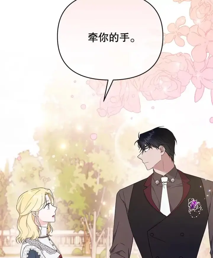 漫画《为了帮助你理解》25.温特的温柔第60张图