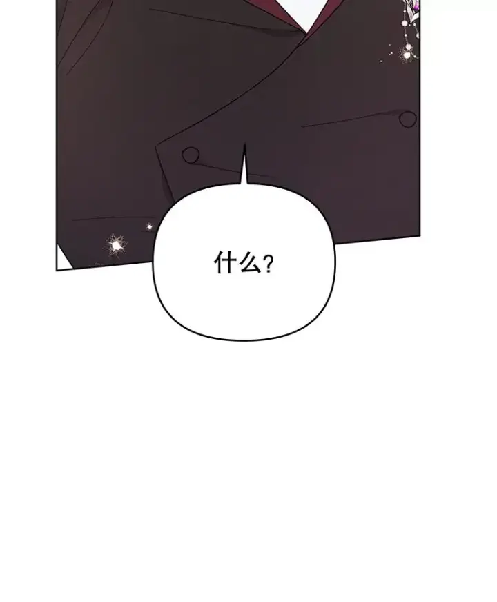 漫画《为了帮助你理解》25.温特的温柔第63张图
