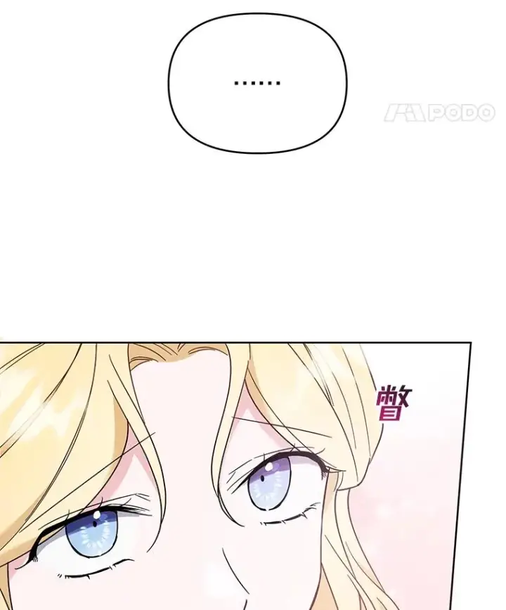 漫画《为了帮助你理解》25.温特的温柔第66张图