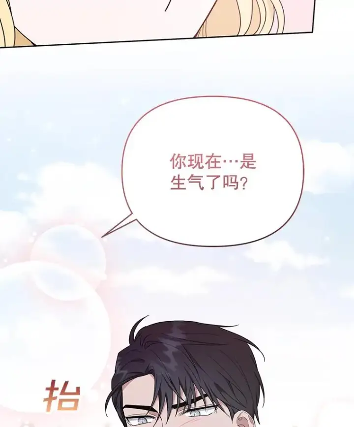 漫画《为了帮助你理解》25.温特的温柔第67张图