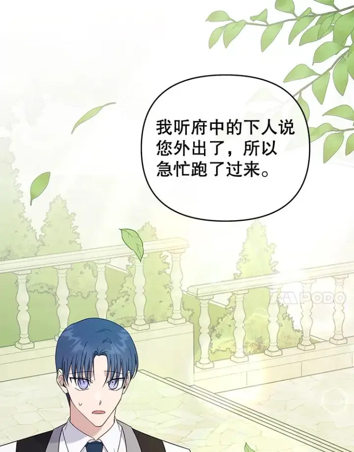漫画《为了帮助你理解》25.温特的温柔第7张图