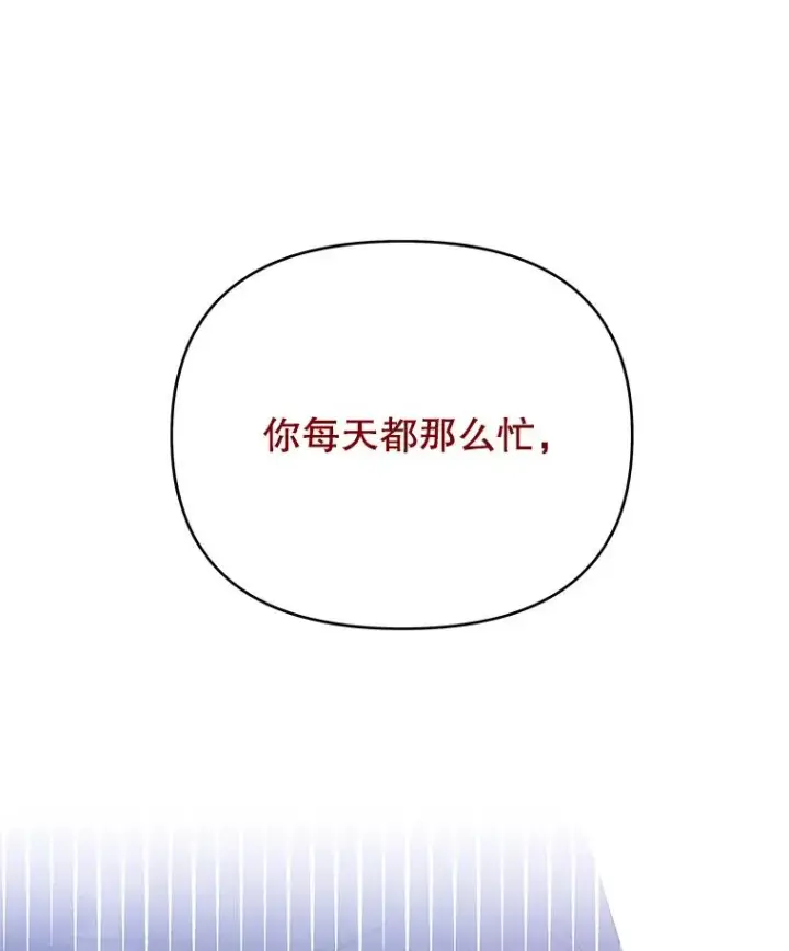 漫画《为了帮助你理解》25.温特的温柔第71张图