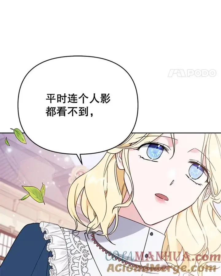 漫画《为了帮助你理解》25.温特的温柔第73张图