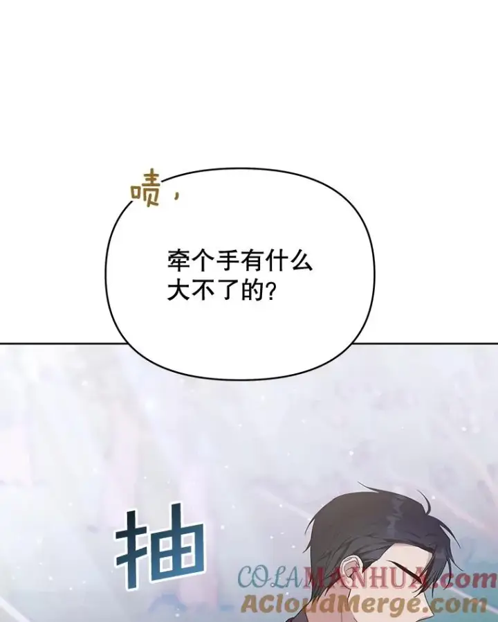 漫画《为了帮助你理解》25.温特的温柔第77张图