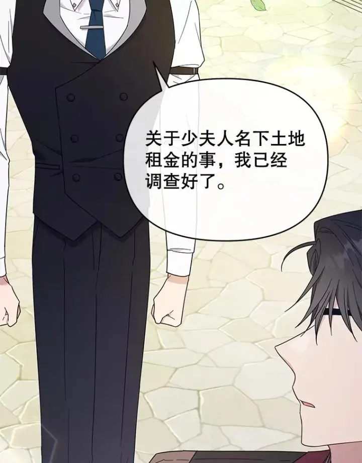 漫画《为了帮助你理解》25.温特的温柔第8张图