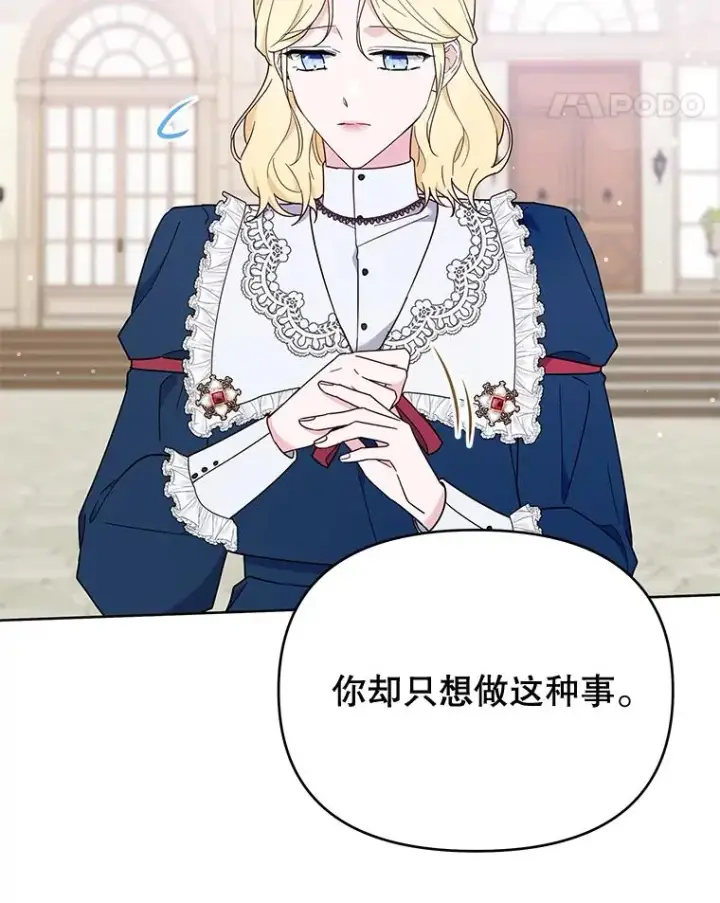漫画《为了帮助你理解》25.温特的温柔第80张图