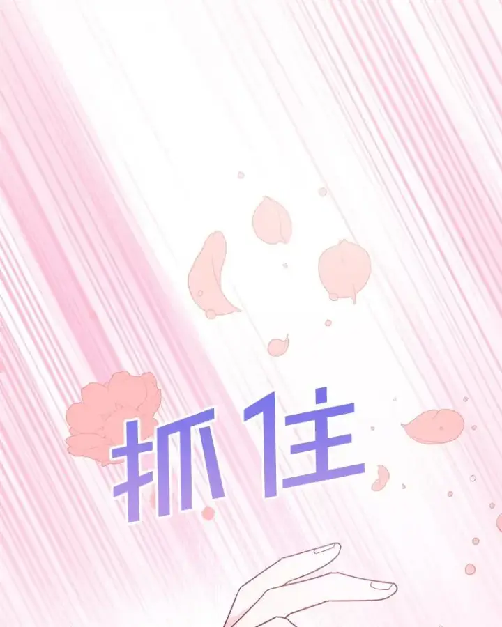 漫画《为了帮助你理解》25.温特的温柔第82张图