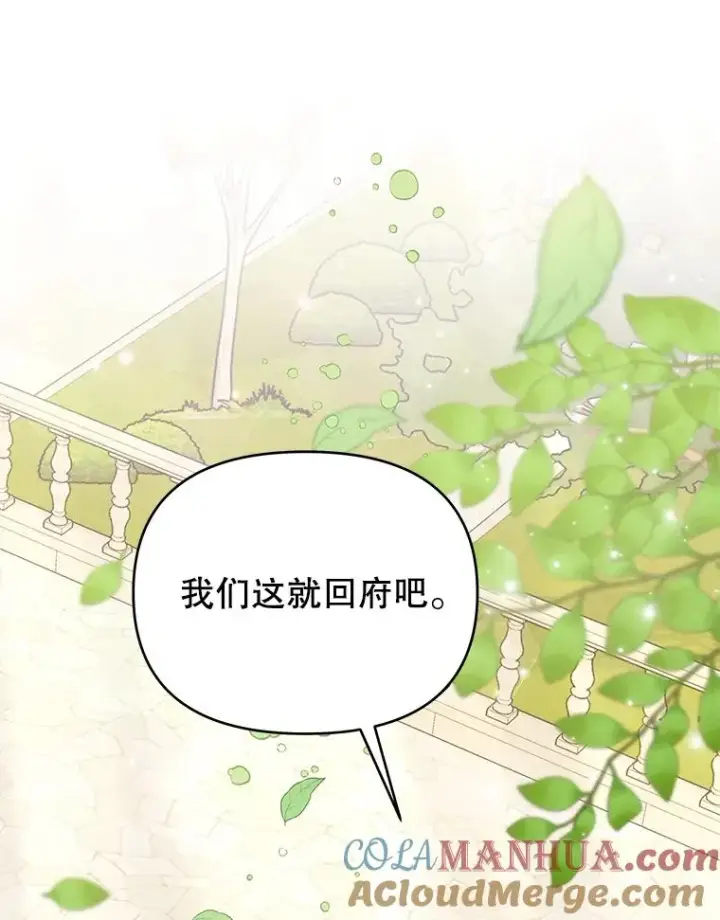 漫画《为了帮助你理解》25.温特的温柔第89张图