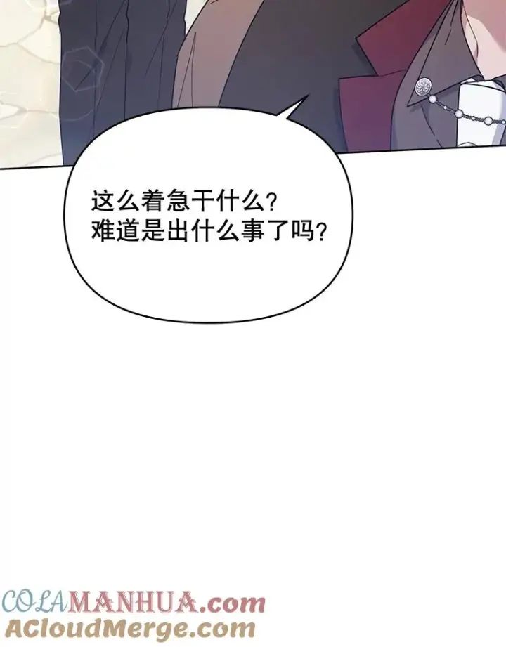 漫画《为了帮助你理解》25.温特的温柔第9张图