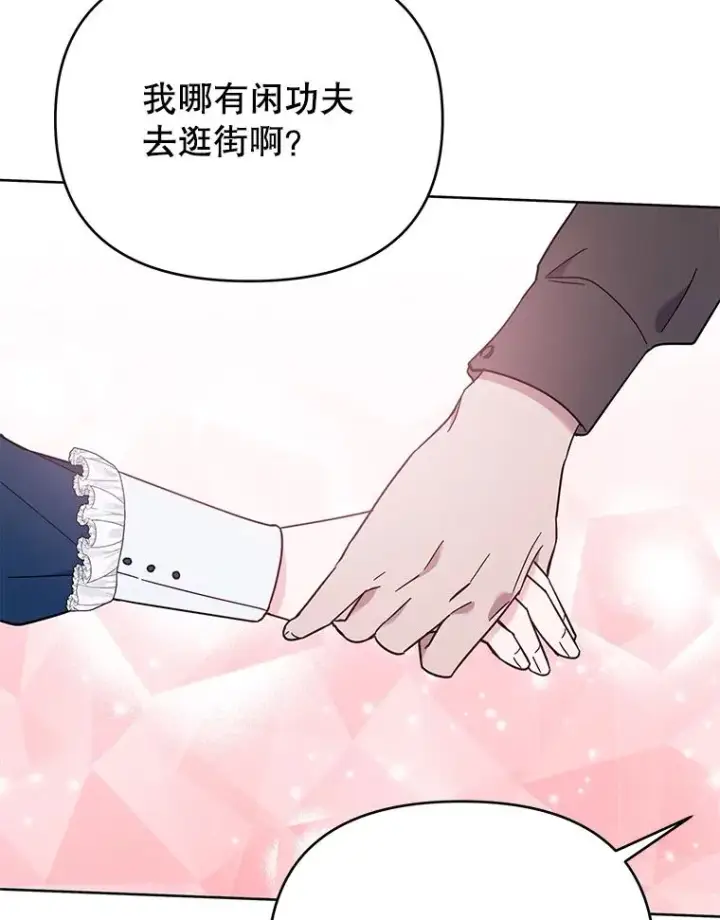 漫画《为了帮助你理解》25.温特的温柔第92张图