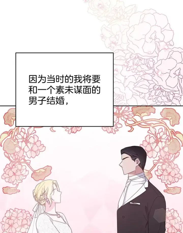 漫画《为了帮助你理解》25.温特的温柔第96张图