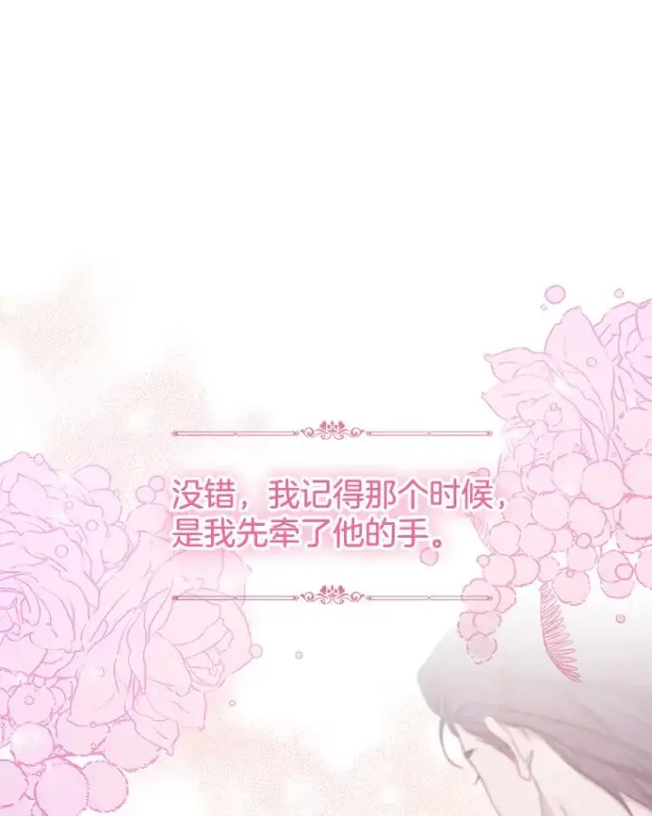 漫画《为了帮助你理解》25.温特的温柔第98张图