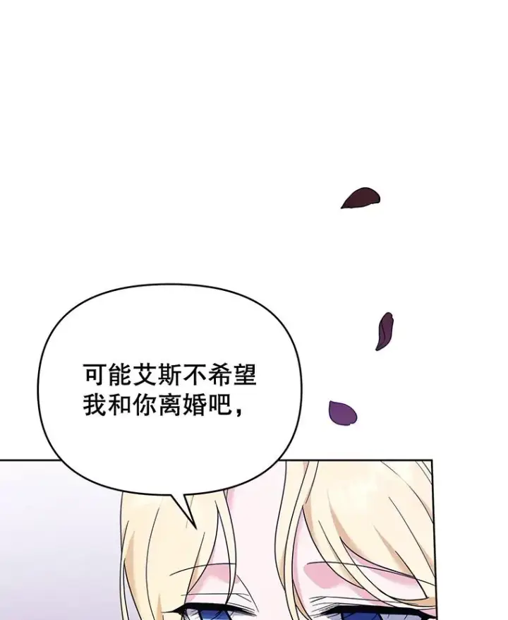 漫画《为了帮助你理解》26.衣柜上的血迹第104张图