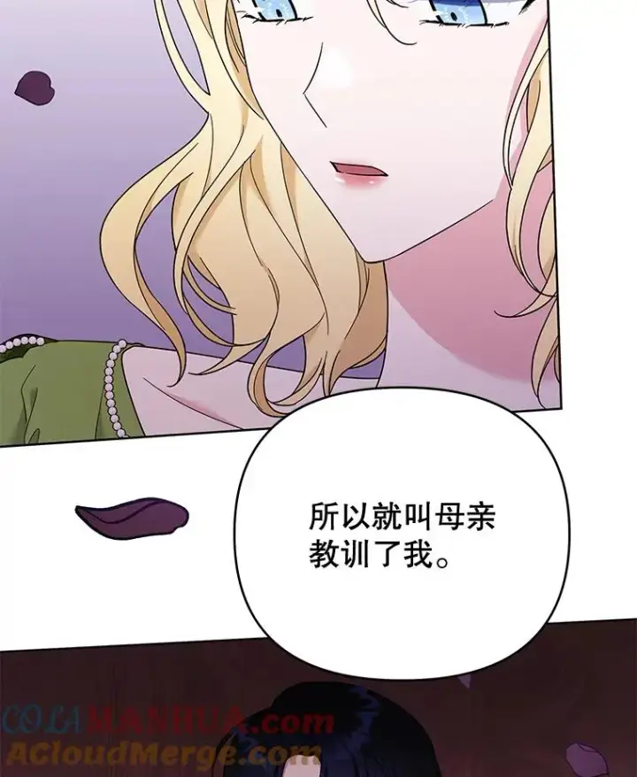 漫画《为了帮助你理解》26.衣柜上的血迹第105张图