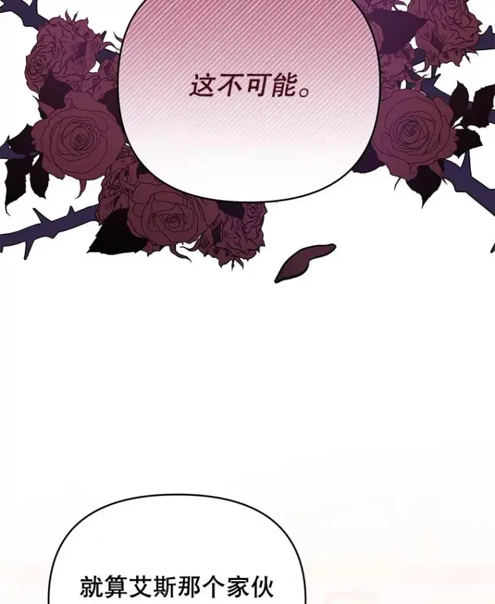 漫画《为了帮助你理解》26.衣柜上的血迹第107张图