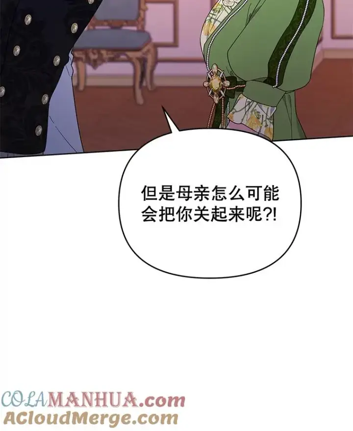 漫画《为了帮助你理解》26.衣柜上的血迹第109张图