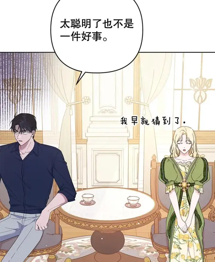 漫画《为了帮助你理解》26.衣柜上的血迹第11张图