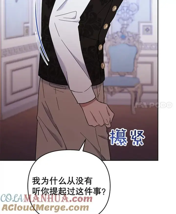漫画《为了帮助你理解》26.衣柜上的血迹第113张图