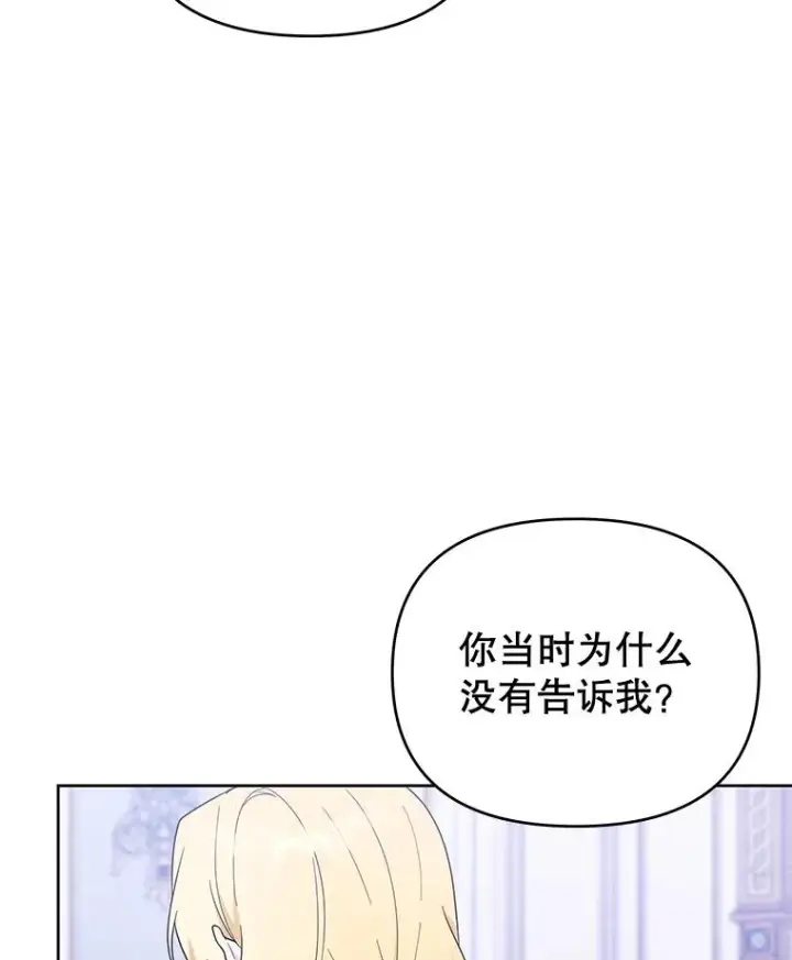 漫画《为了帮助你理解》26.衣柜上的血迹第114张图