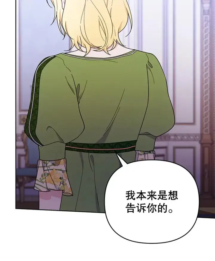 漫画《为了帮助你理解》26.衣柜上的血迹第115张图