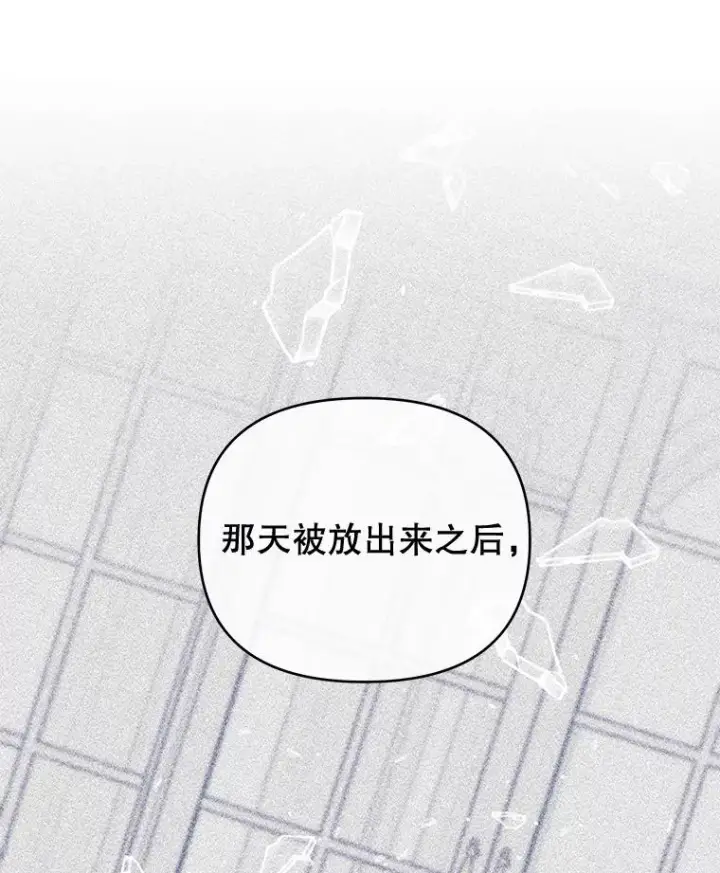 漫画《为了帮助你理解》26.衣柜上的血迹第116张图