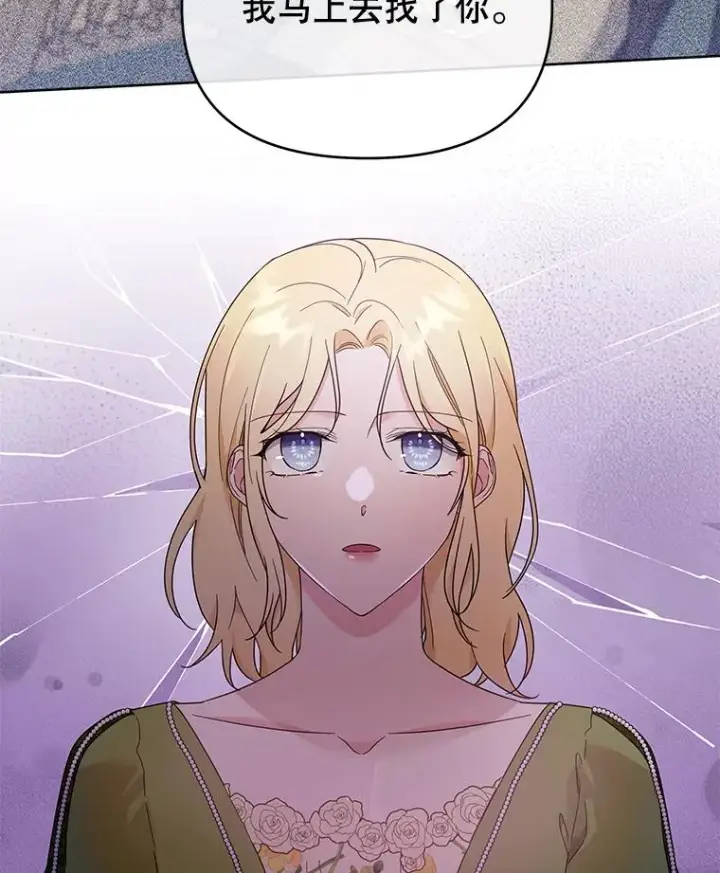 漫画《为了帮助你理解》26.衣柜上的血迹第118张图