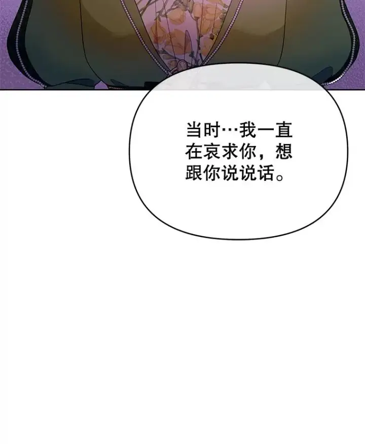 漫画《为了帮助你理解》26.衣柜上的血迹第119张图