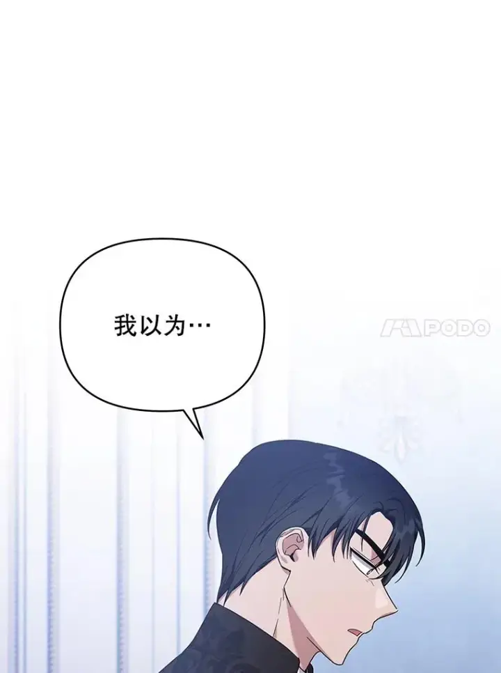 漫画《为了帮助你理解》26.衣柜上的血迹第120张图