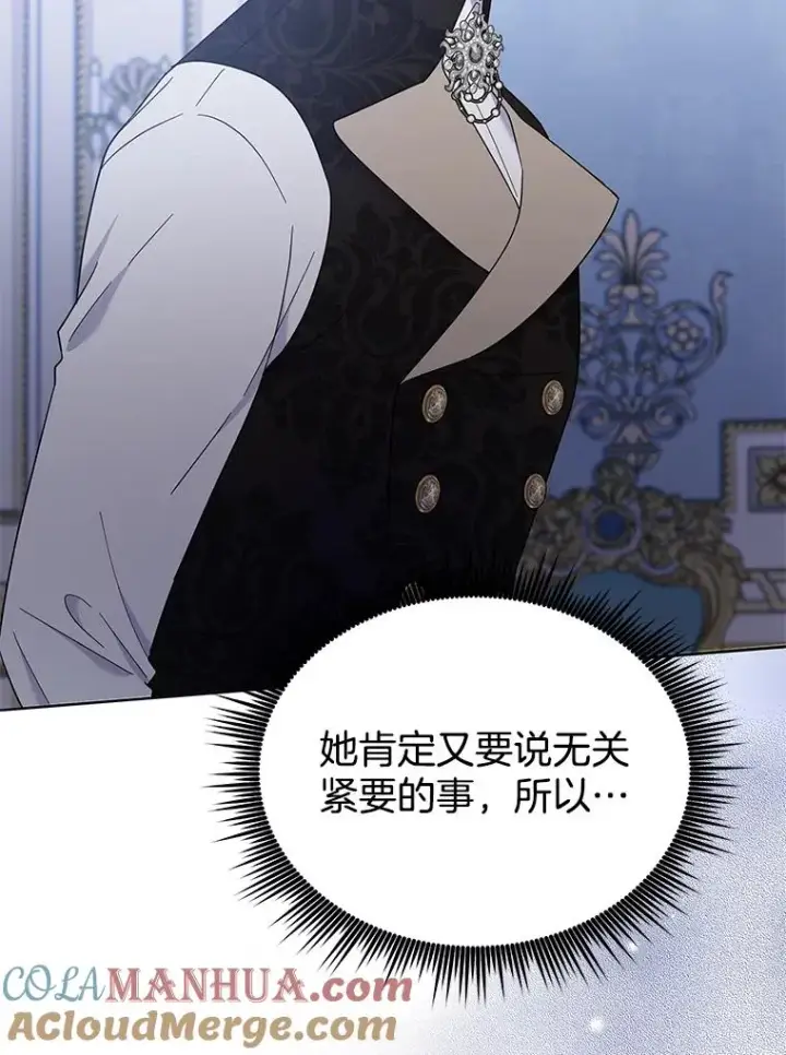 漫画《为了帮助你理解》26.衣柜上的血迹第121张图