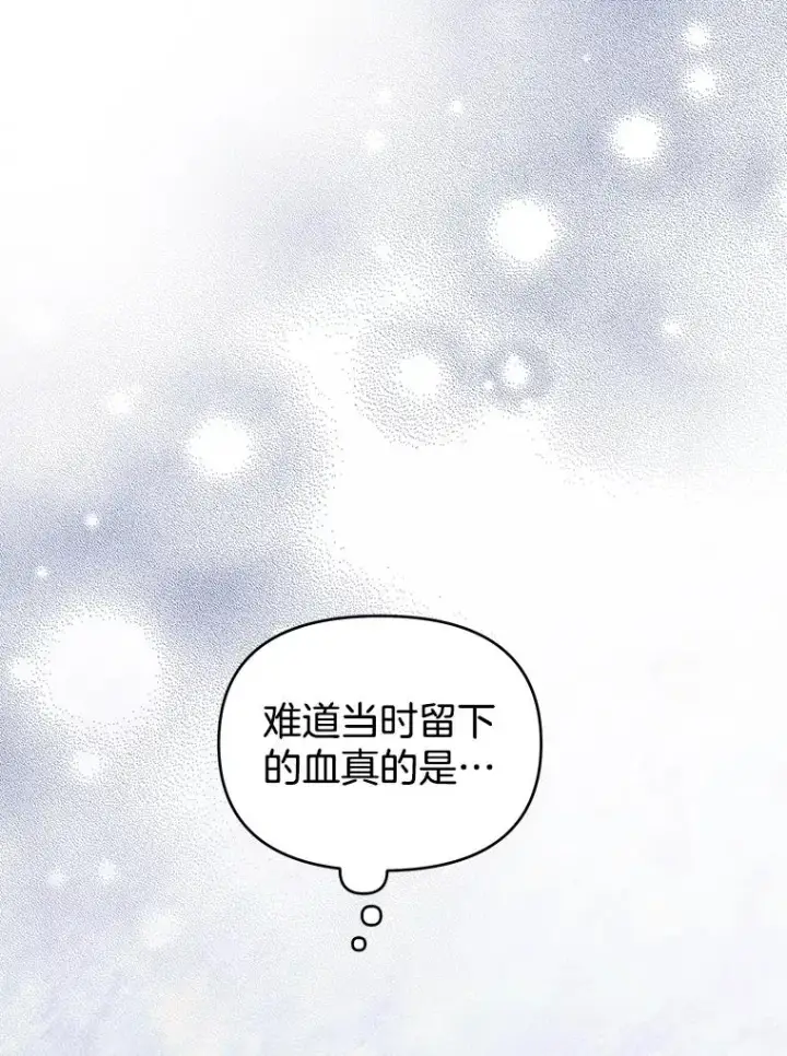 漫画《为了帮助你理解》26.衣柜上的血迹第122张图