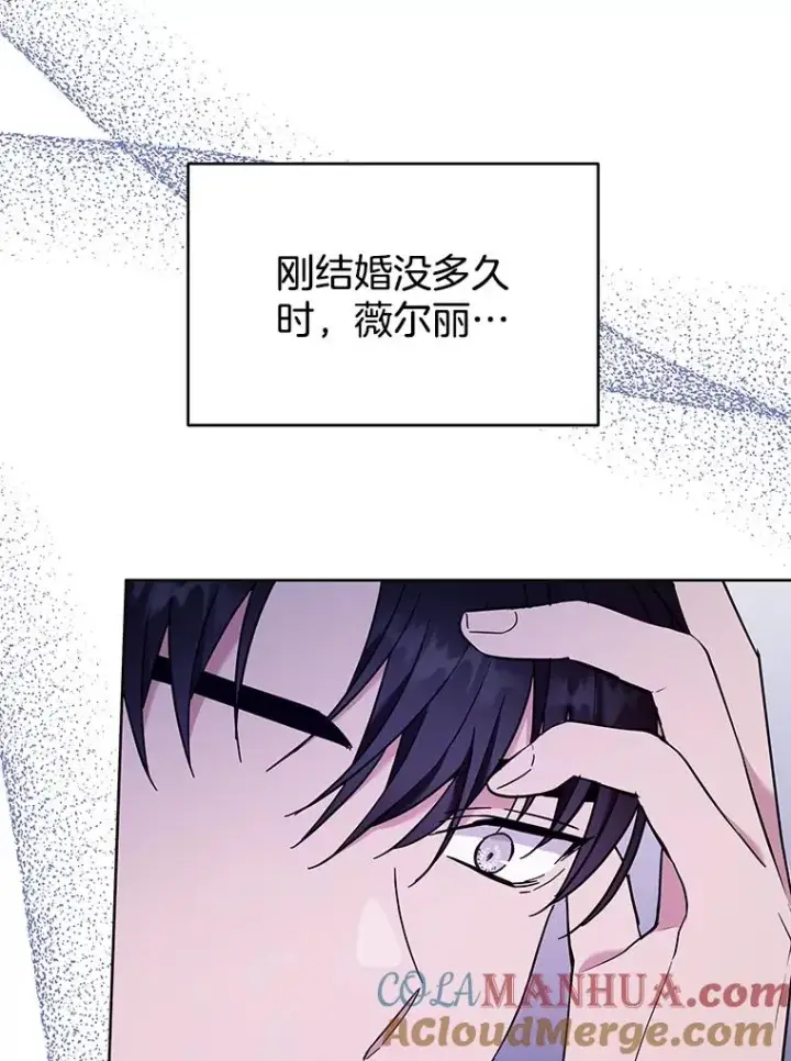 漫画《为了帮助你理解》26.衣柜上的血迹第125张图
