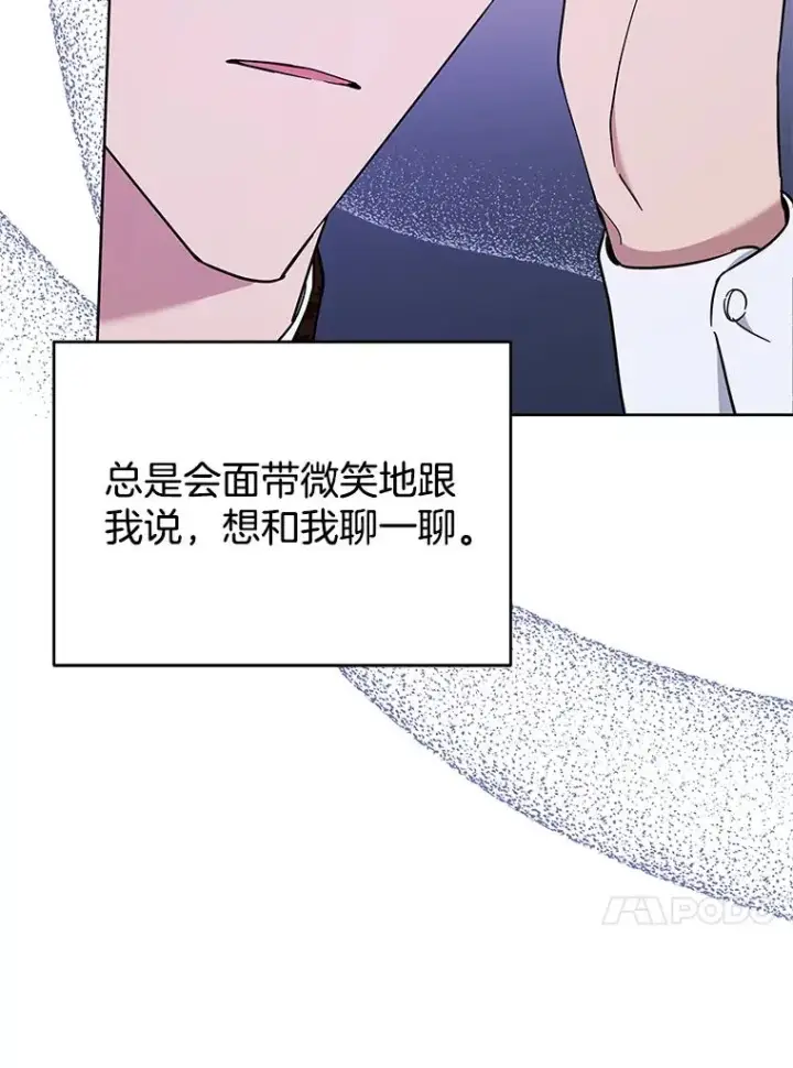 漫画《为了帮助你理解》26.衣柜上的血迹第126张图