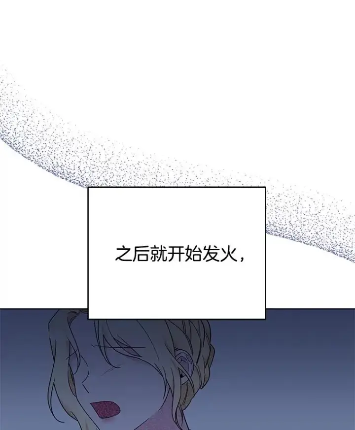 漫画《为了帮助你理解》26.衣柜上的血迹第127张图