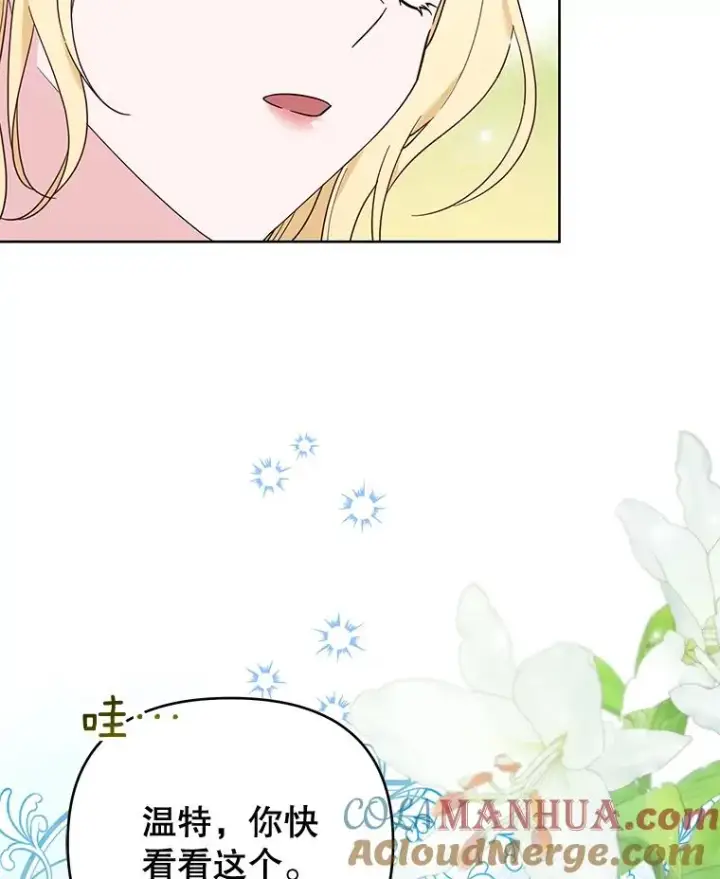 漫画《为了帮助你理解》26.衣柜上的血迹第13张图