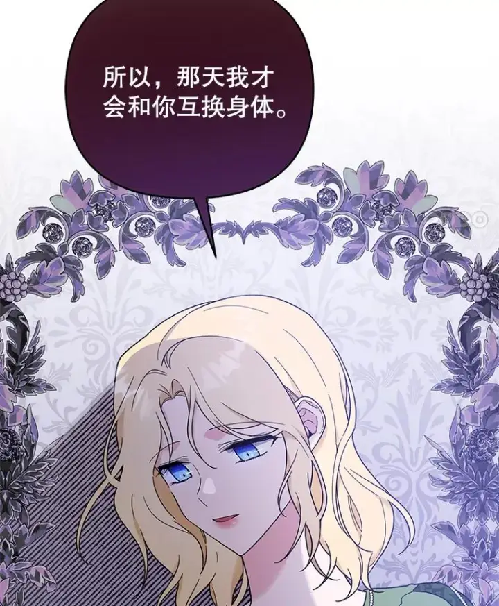 漫画《为了帮助你理解》26.衣柜上的血迹第130张图