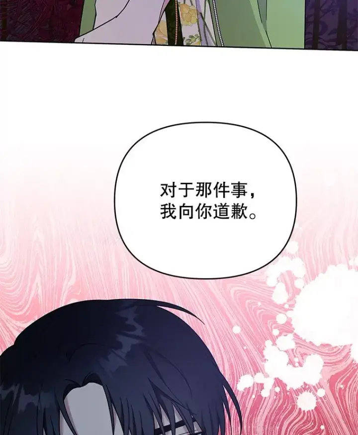 漫画《为了帮助你理解》26.衣柜上的血迹第132张图