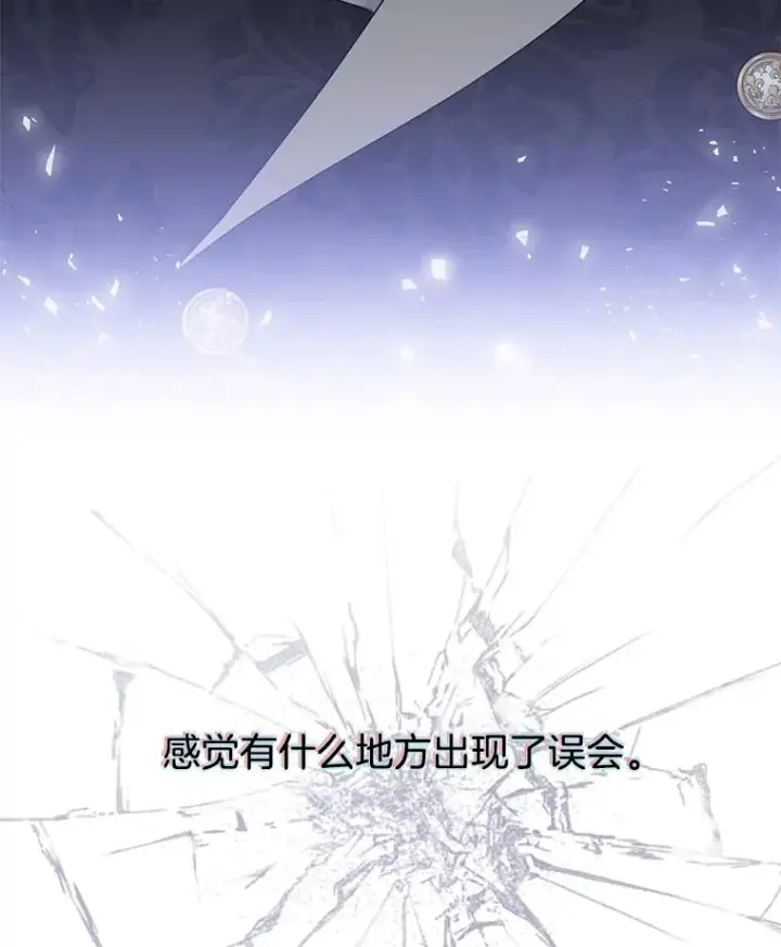 漫画《为了帮助你理解》26.衣柜上的血迹第134张图
