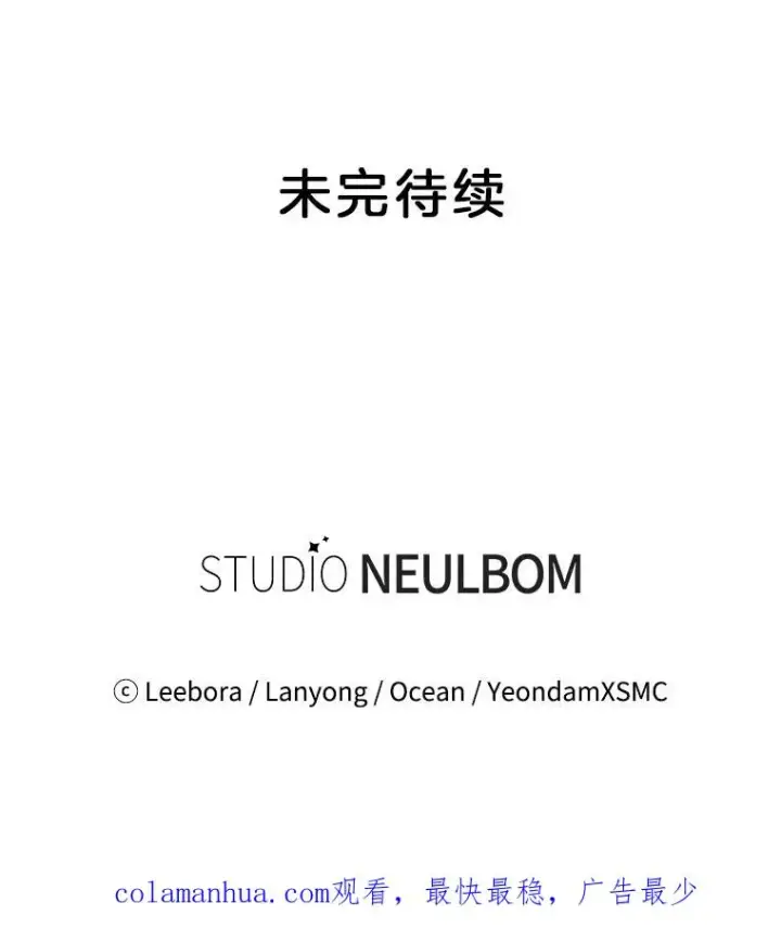 漫画《为了帮助你理解》26.衣柜上的血迹第136张图