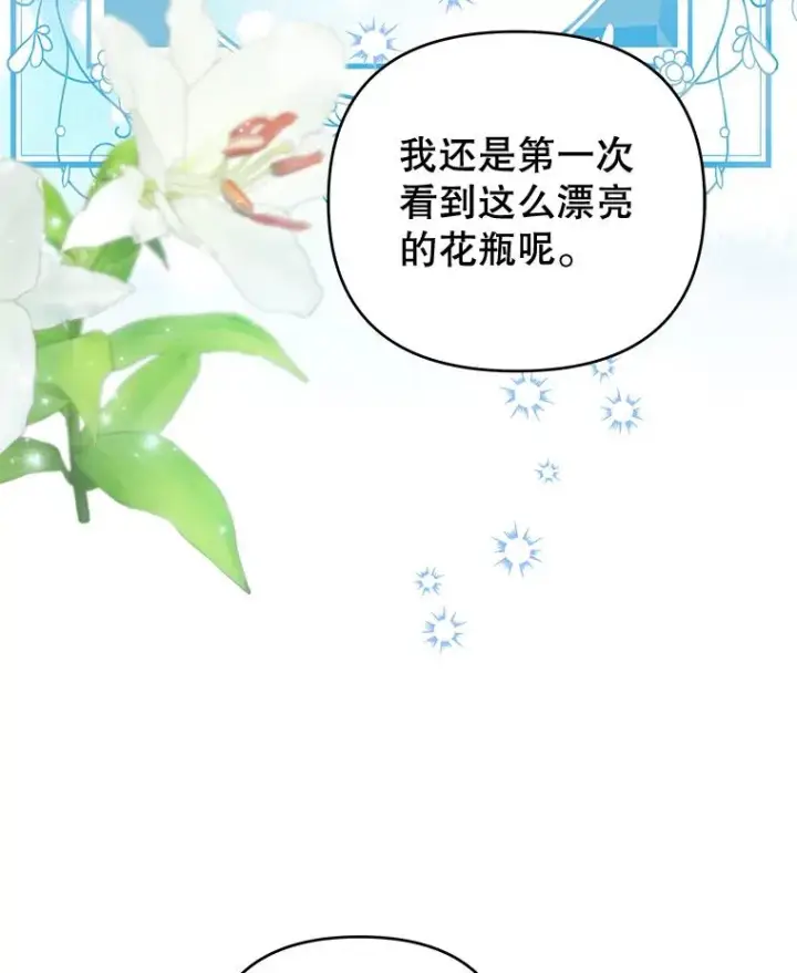 漫画《为了帮助你理解》26.衣柜上的血迹第15张图