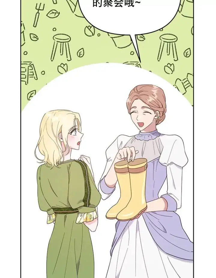 漫画《为了帮助你理解》26.衣柜上的血迹第19张图