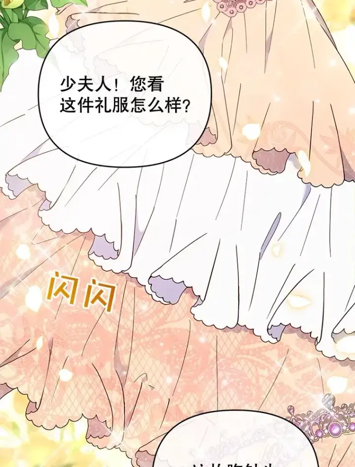 漫画《为了帮助你理解》26.衣柜上的血迹第2张图