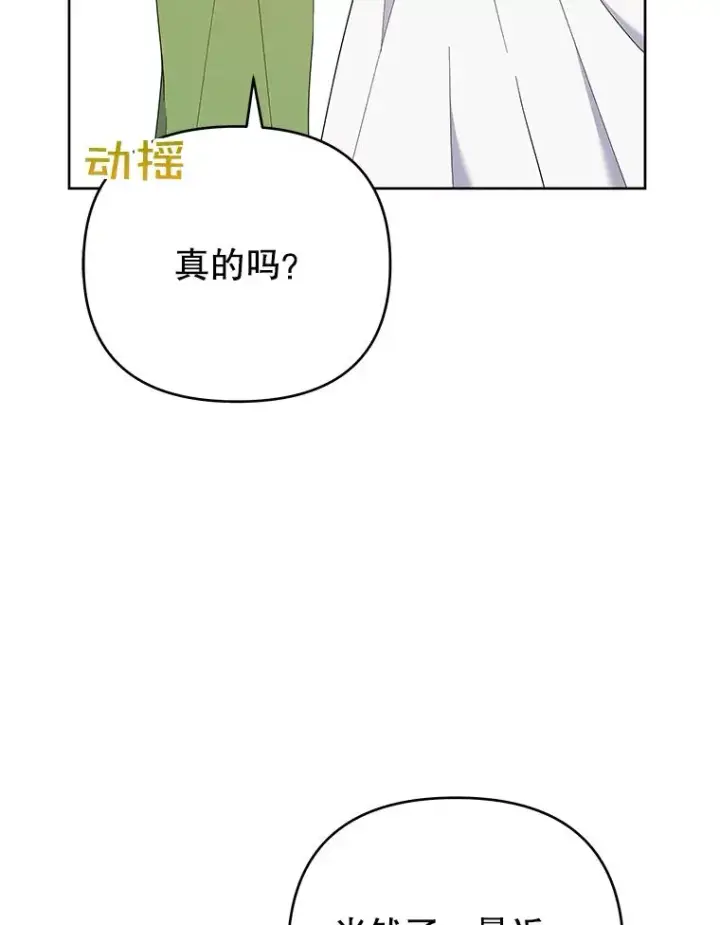 漫画《为了帮助你理解》26.衣柜上的血迹第20张图