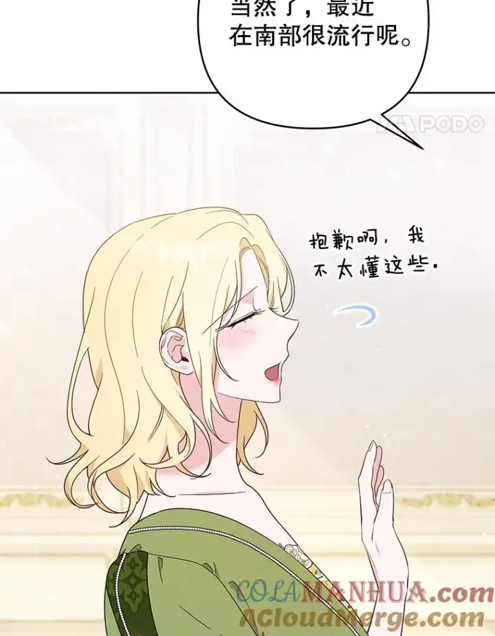 漫画《为了帮助你理解》26.衣柜上的血迹第21张图