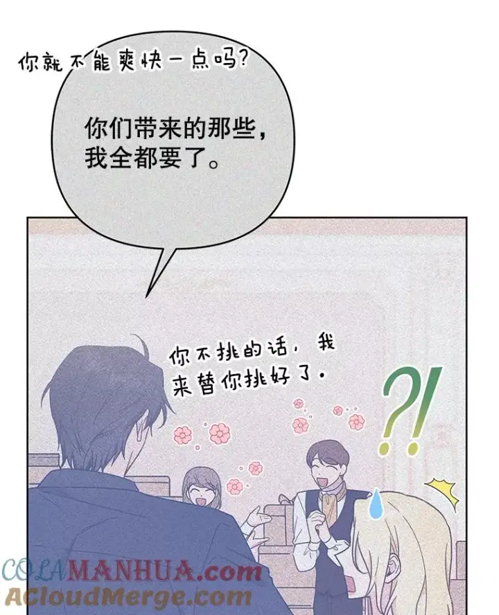 漫画《为了帮助你理解》26.衣柜上的血迹第29张图